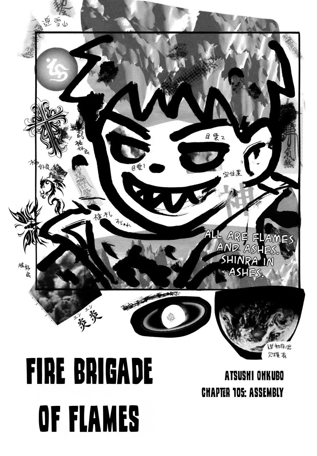 Fire Brigade of Flames Chapter 105 1